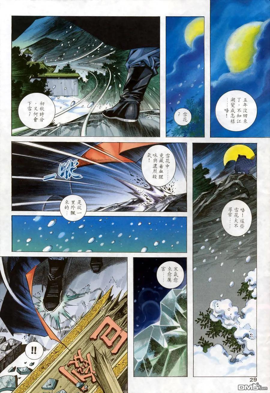 第28页