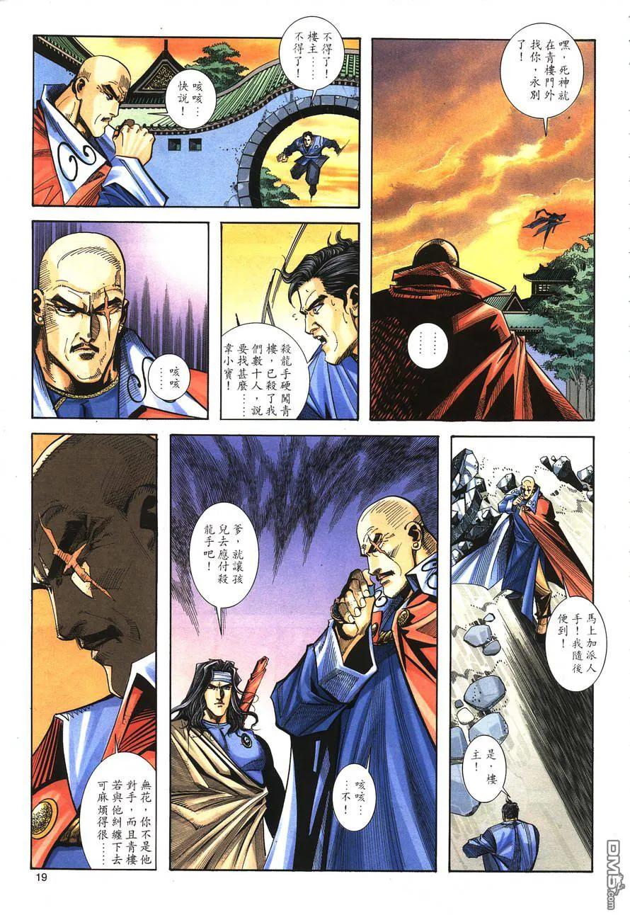 第18页