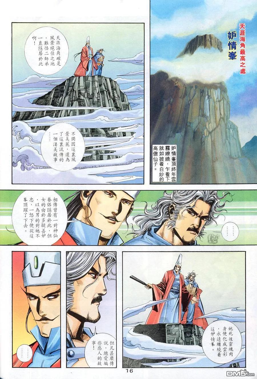 第16页