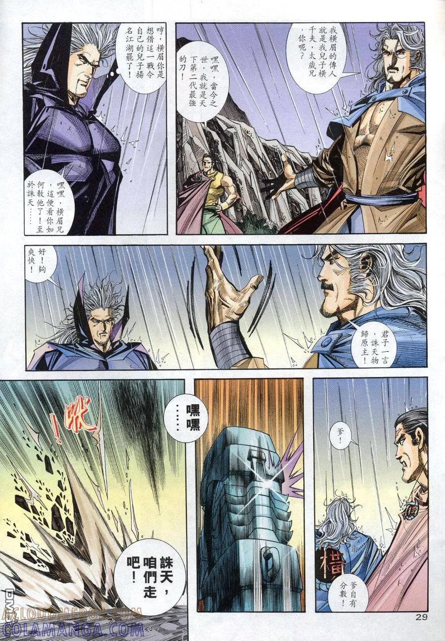 第29页
