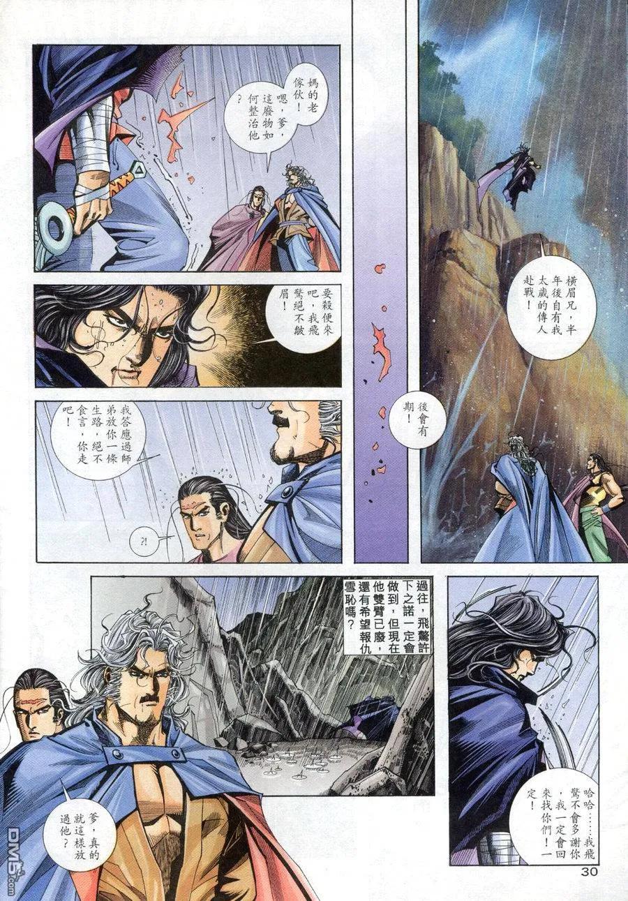 第30页