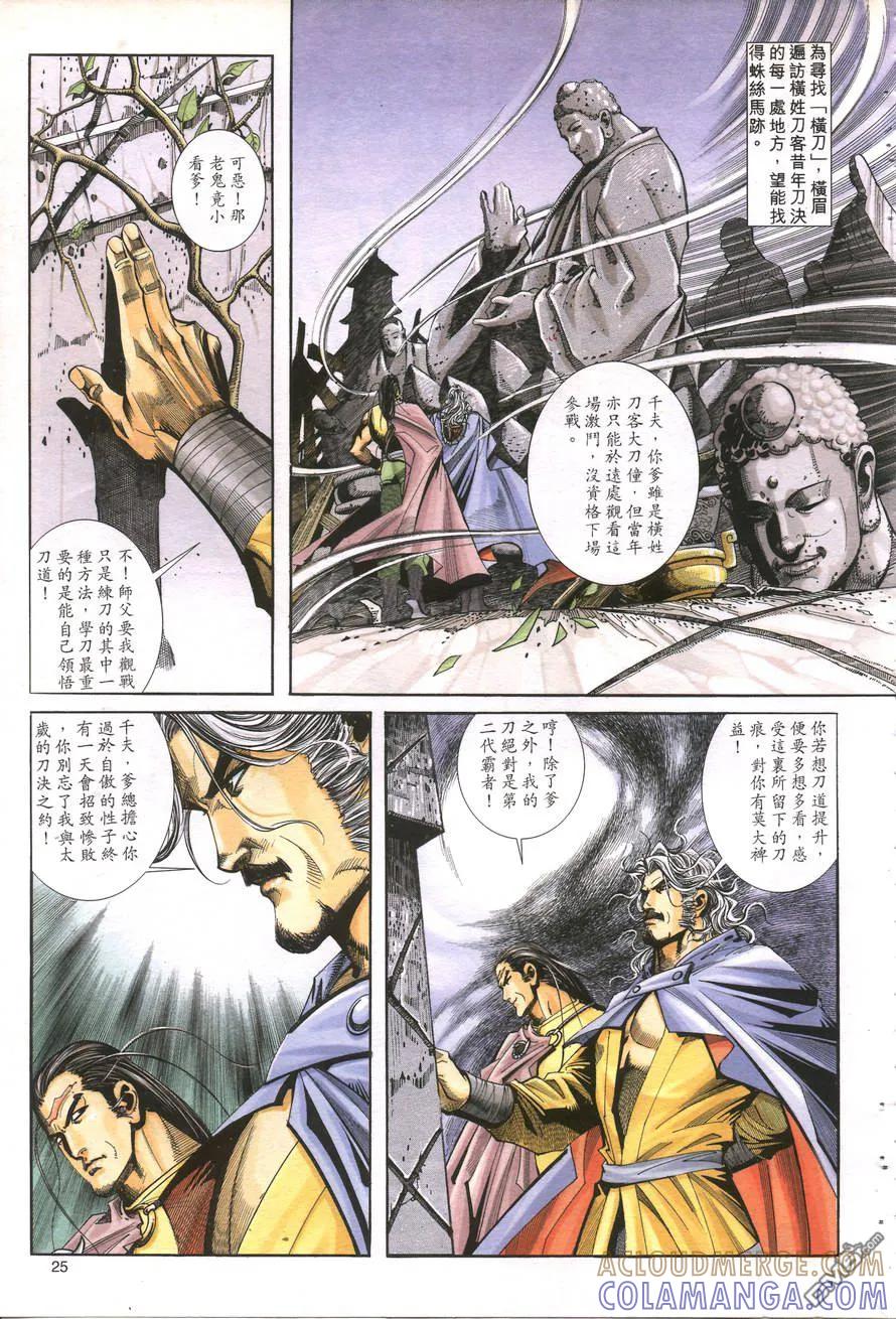 第25页