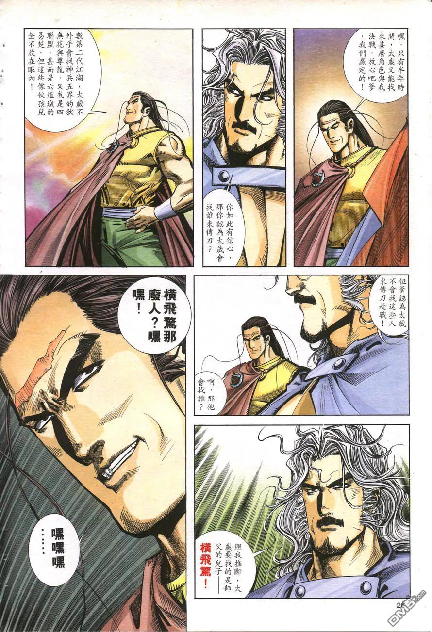第26页