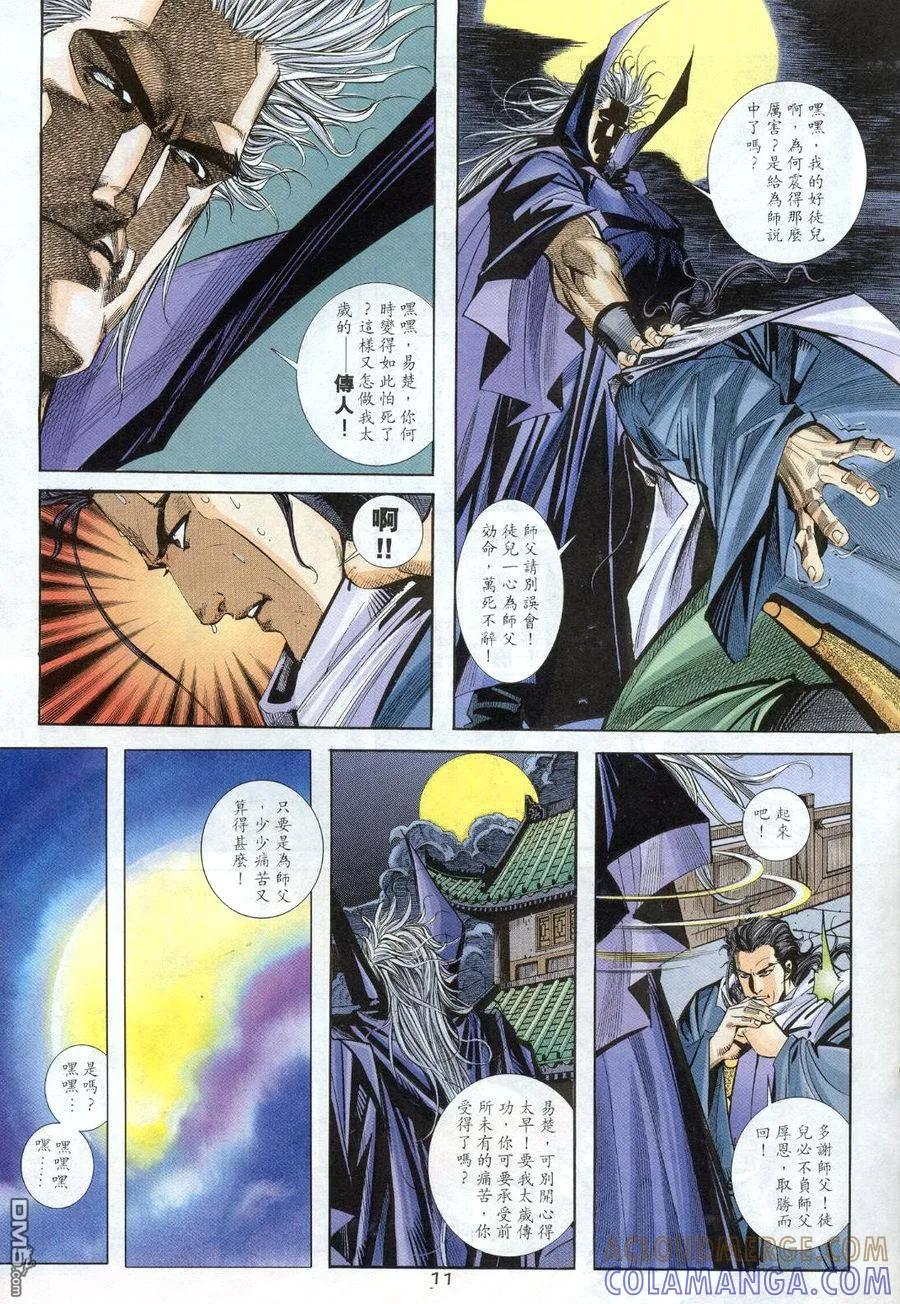 第11页