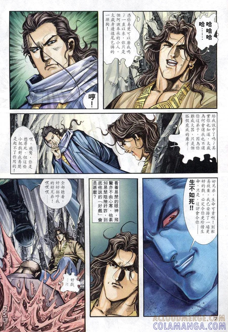 第7页