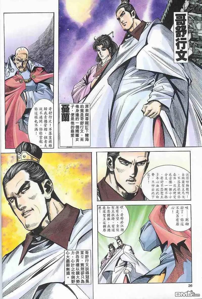 第26页
