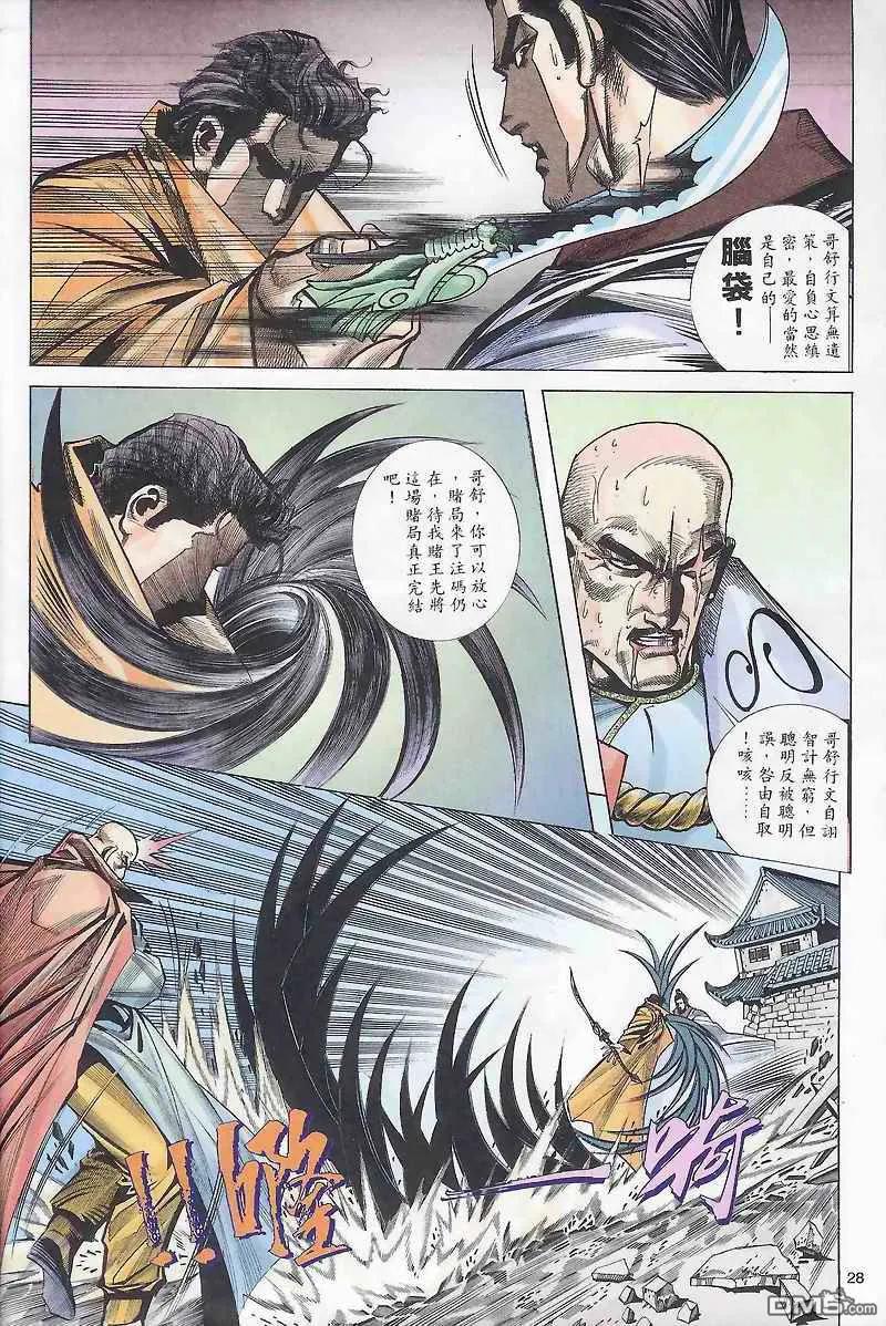 第28页