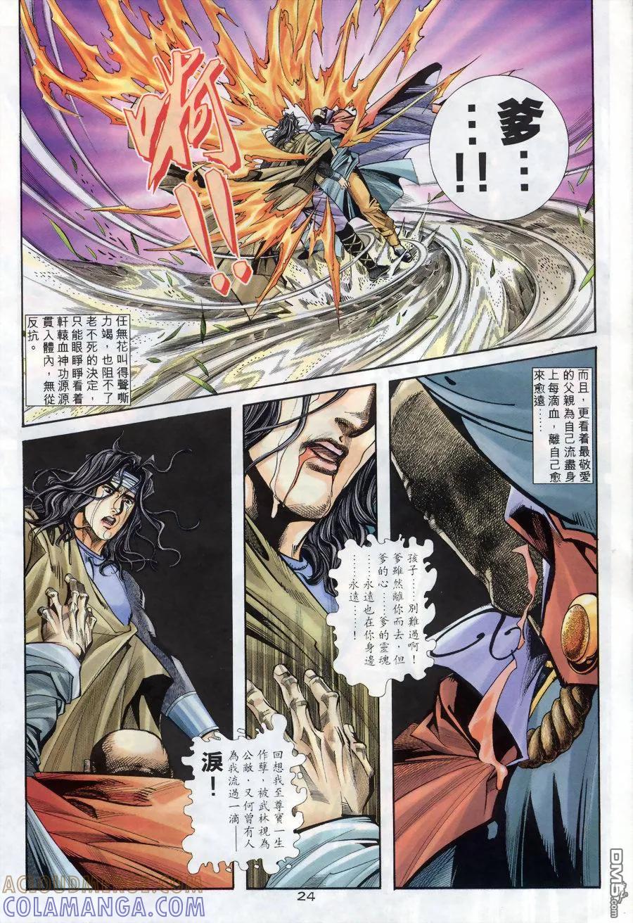 第23页