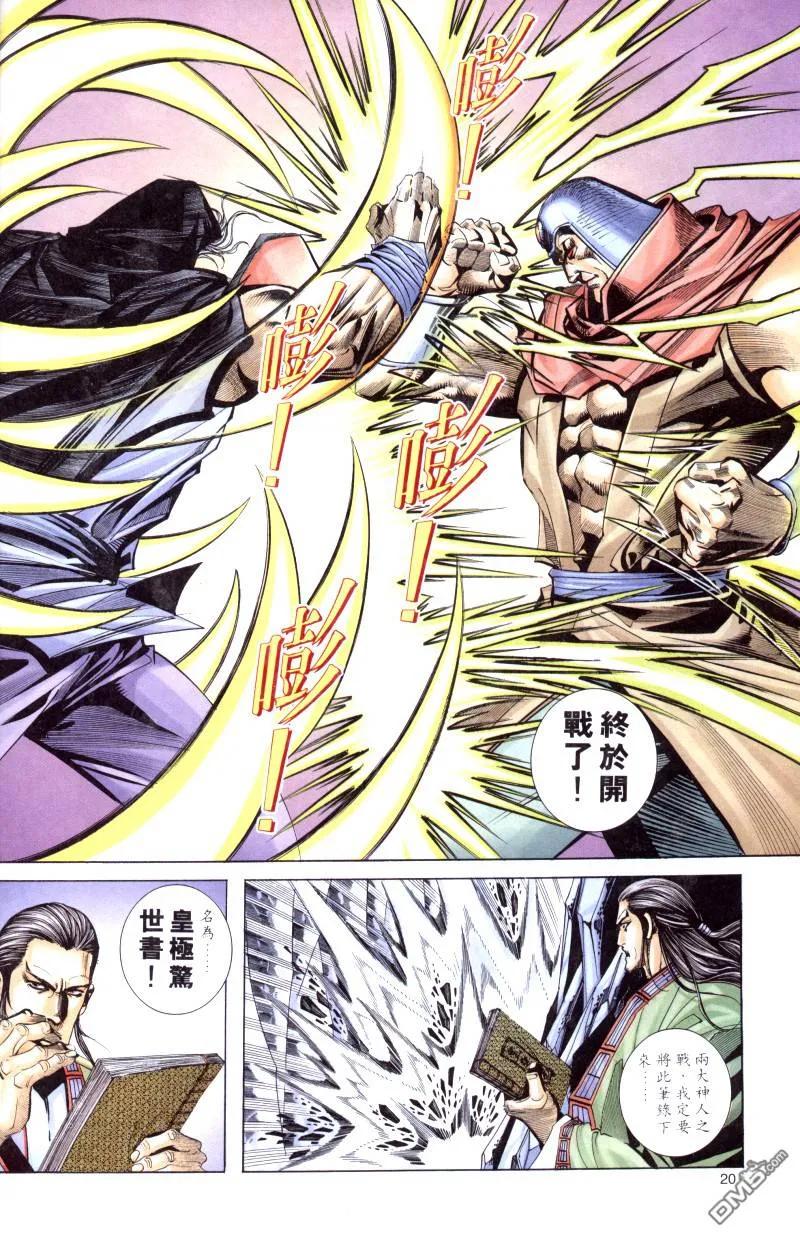 第20页