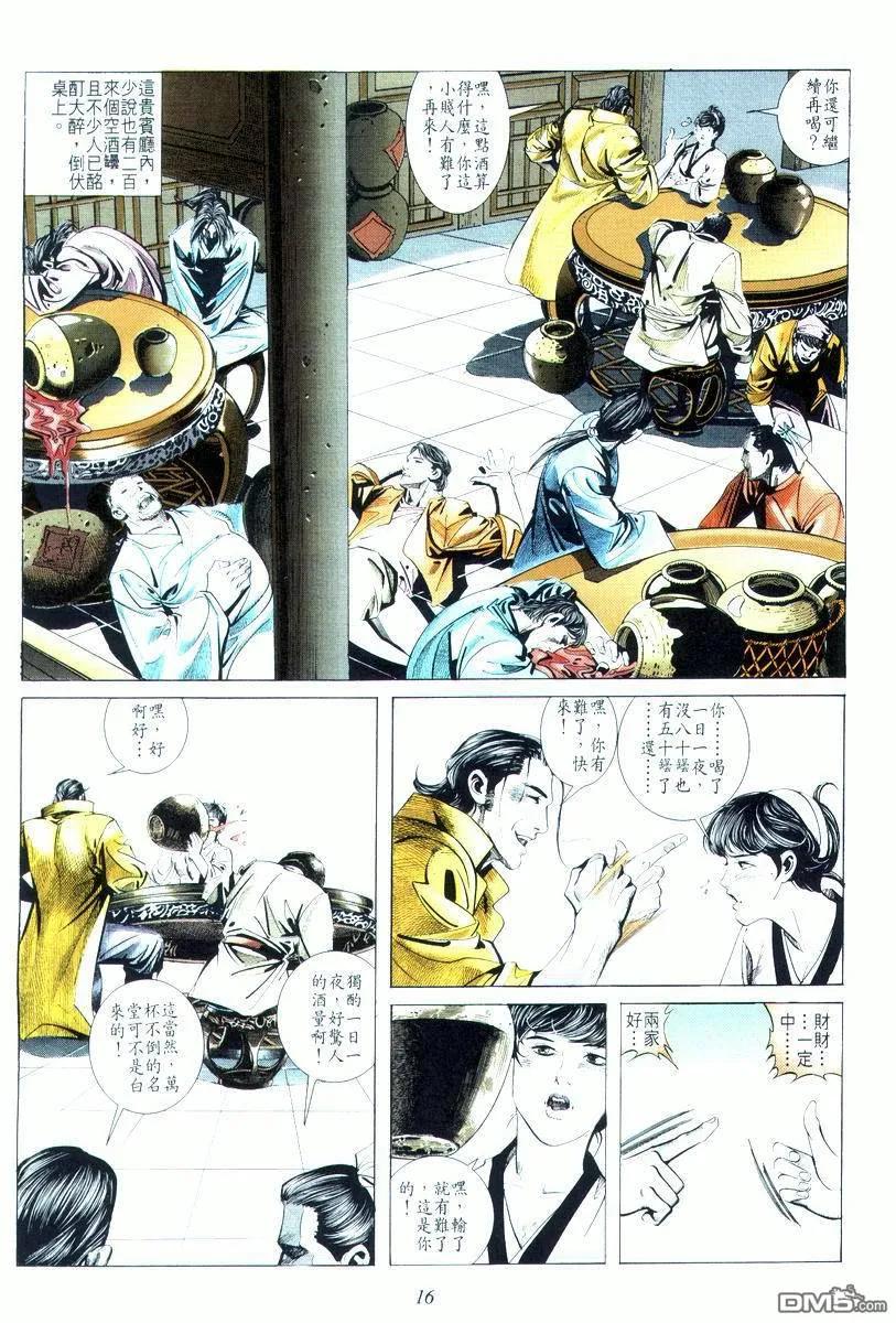 第16页