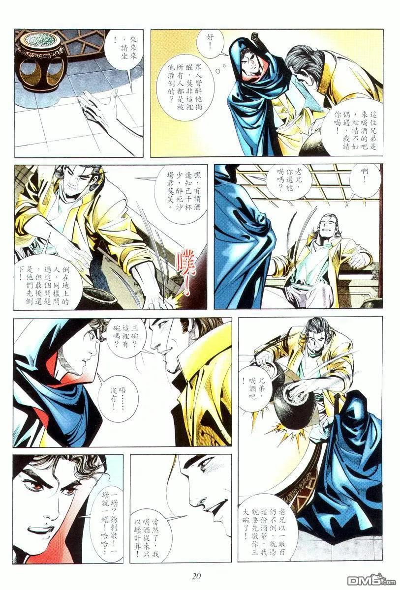 第20页