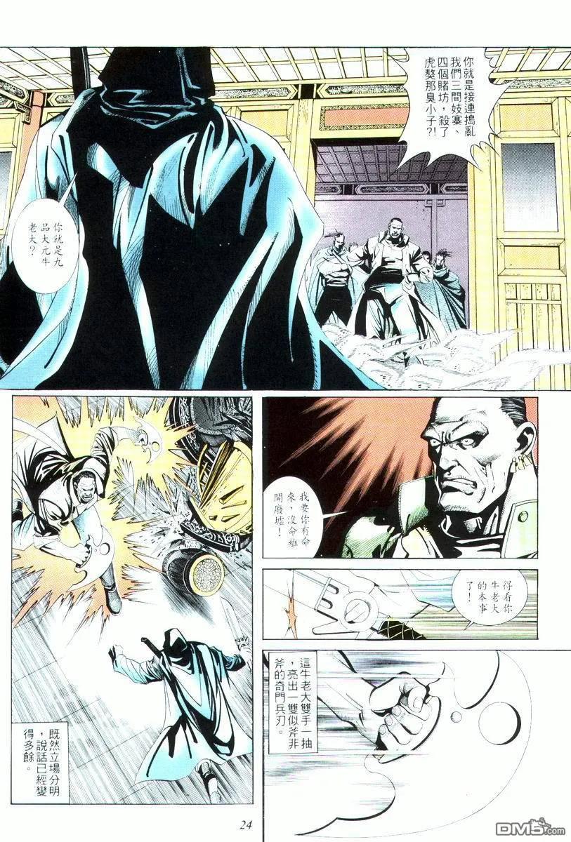 第24页