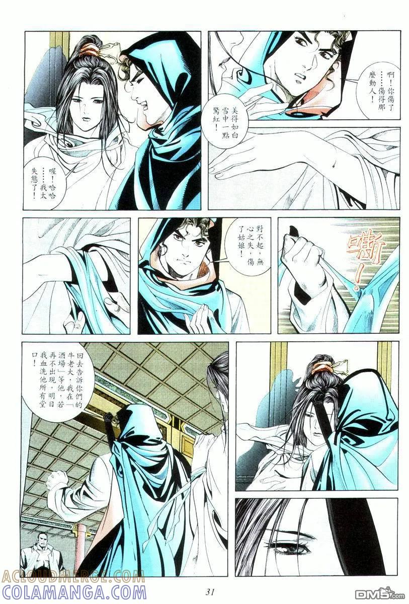 第31页