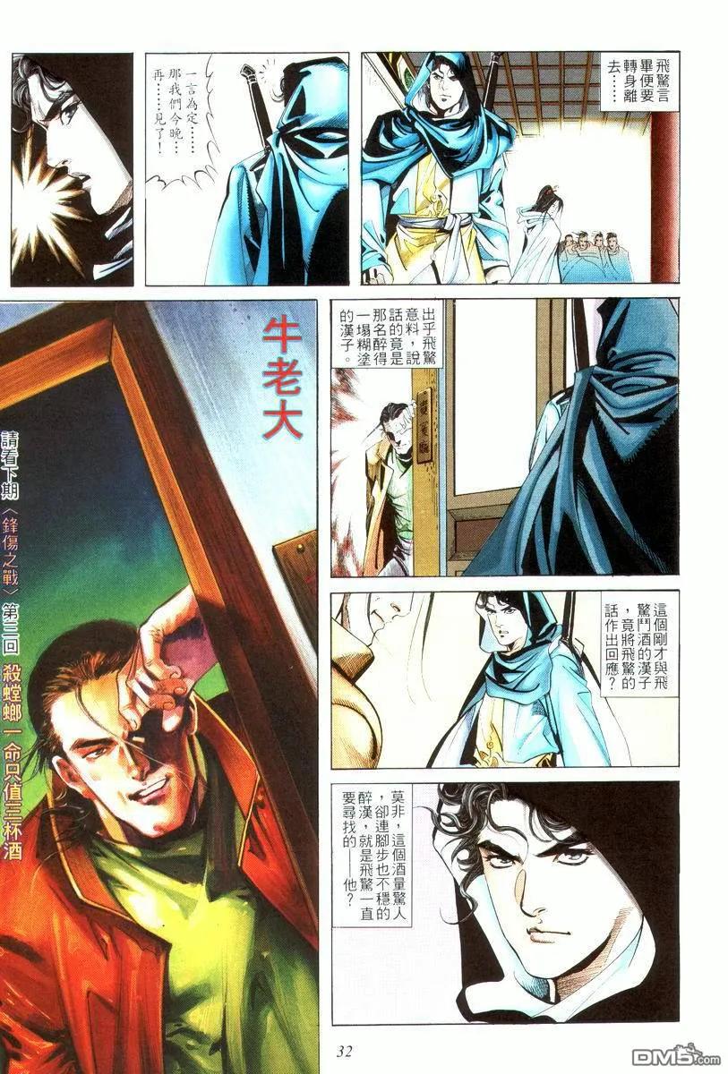 第32页
