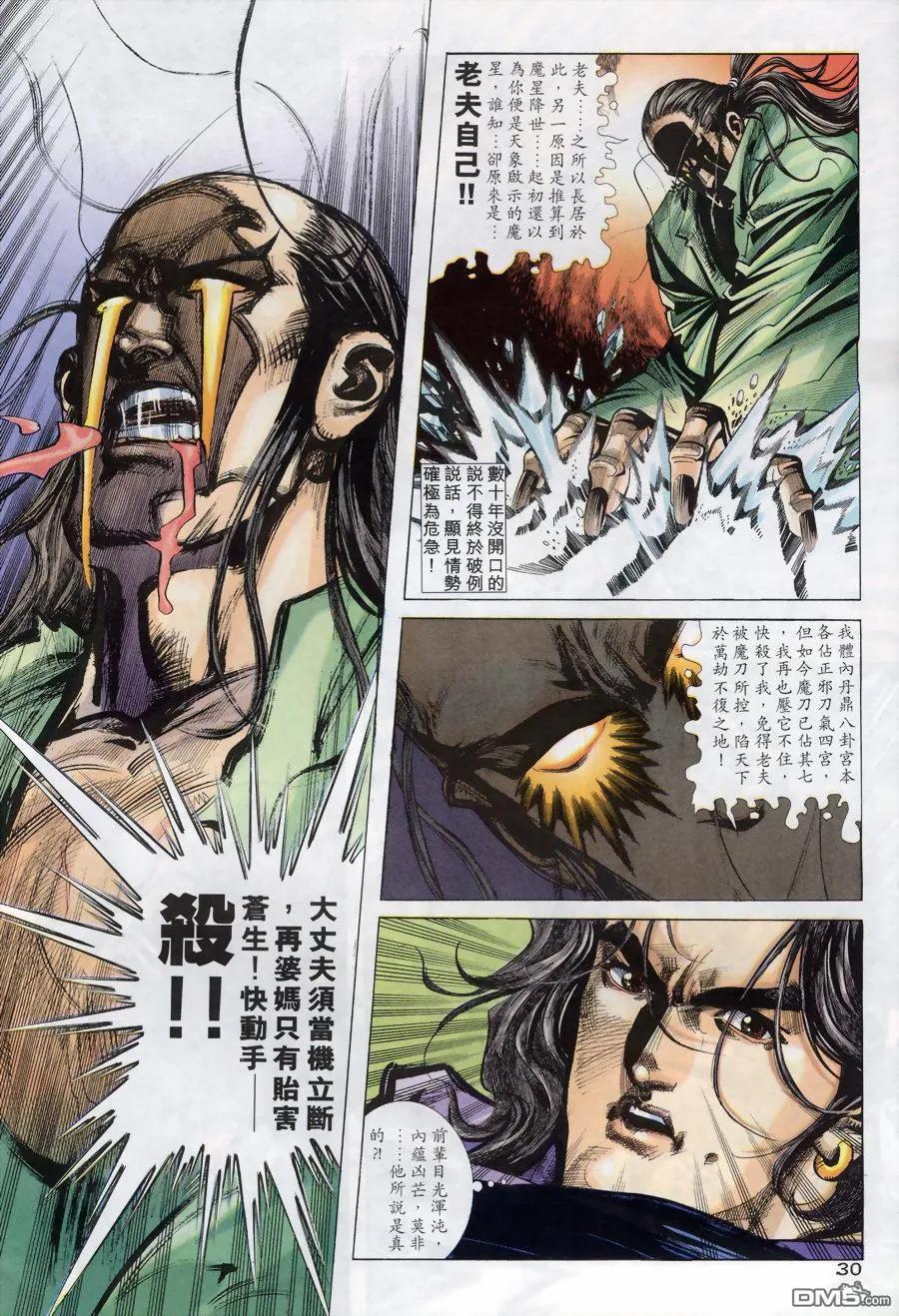 第28页