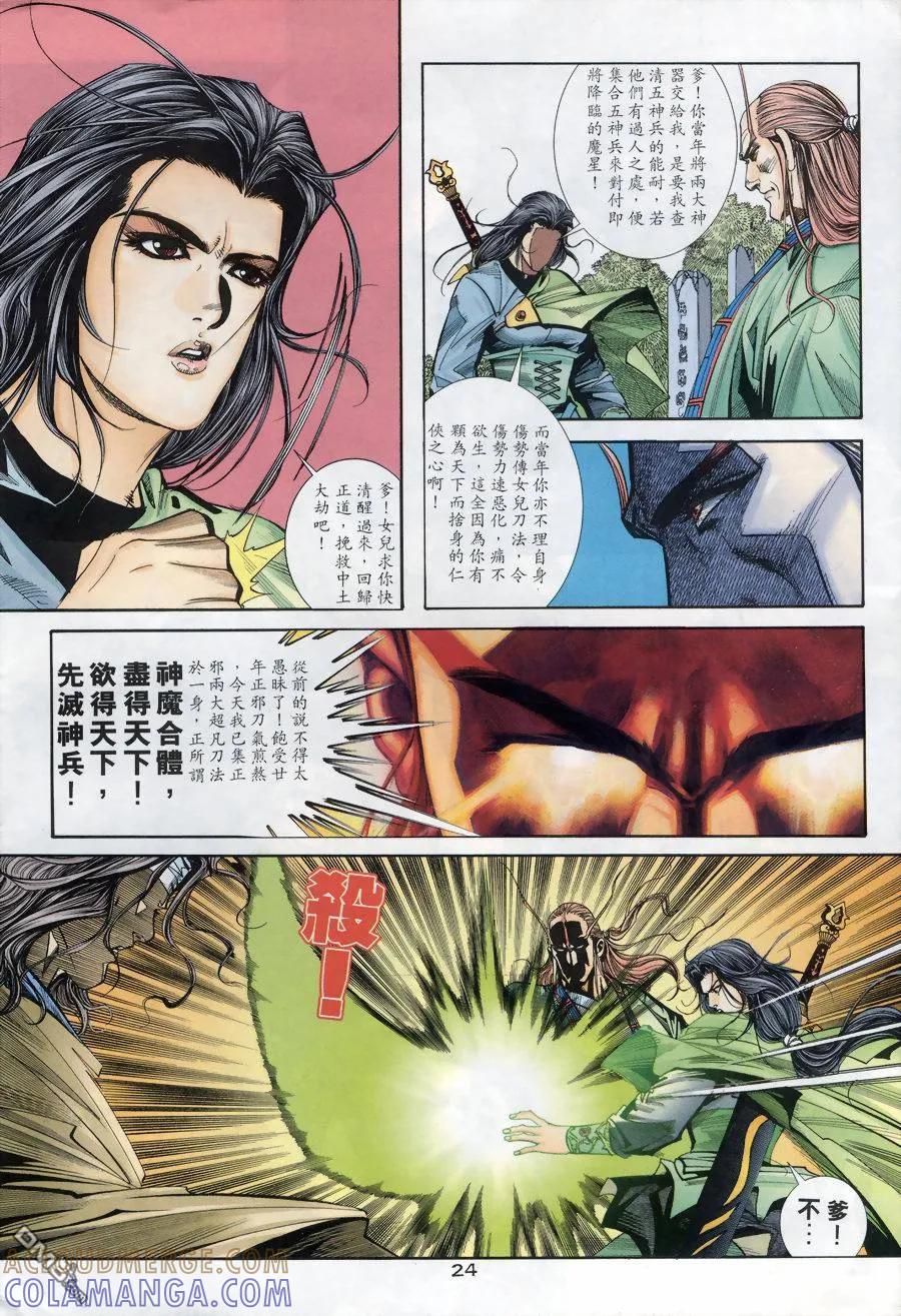 第23页