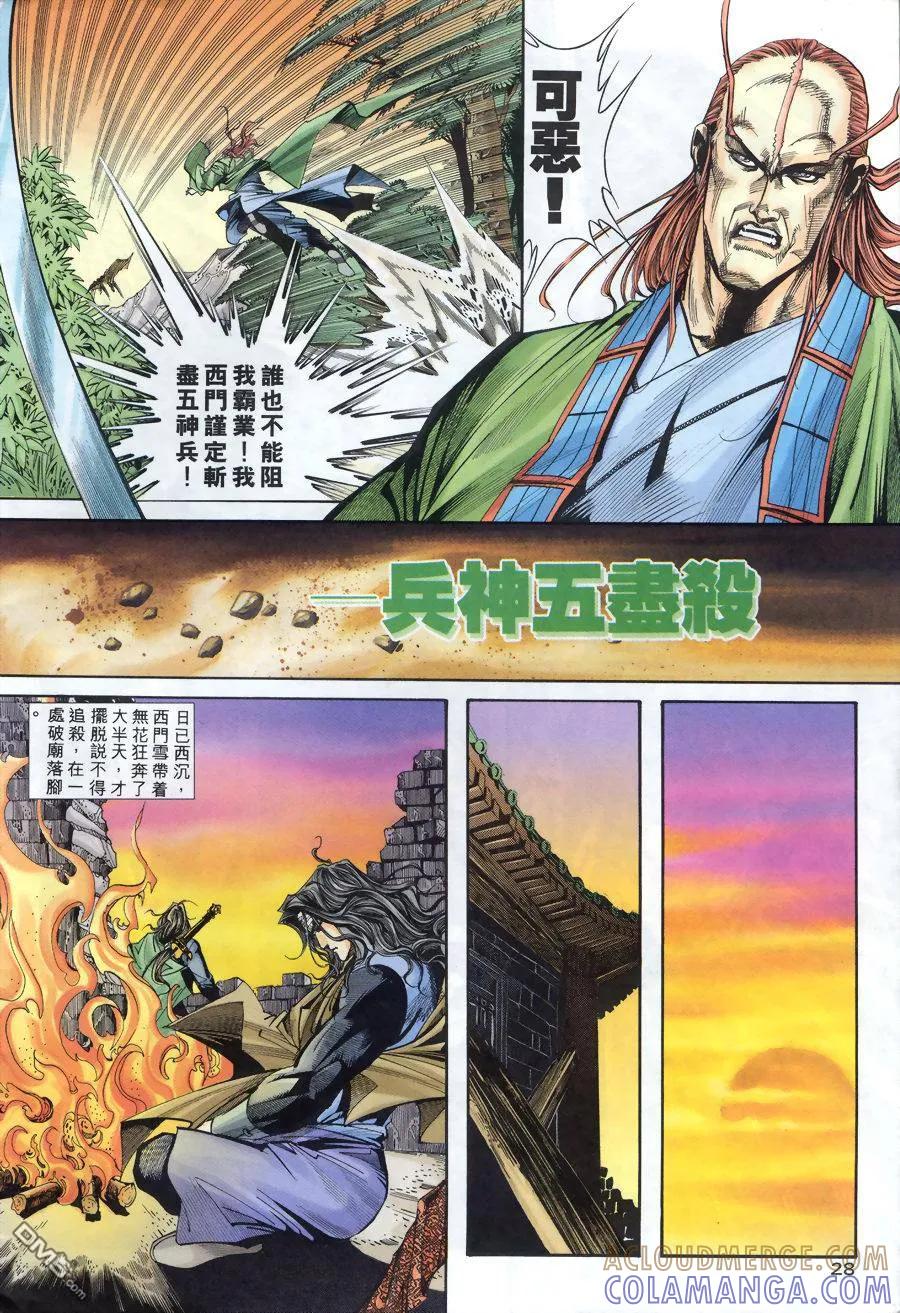 第27页