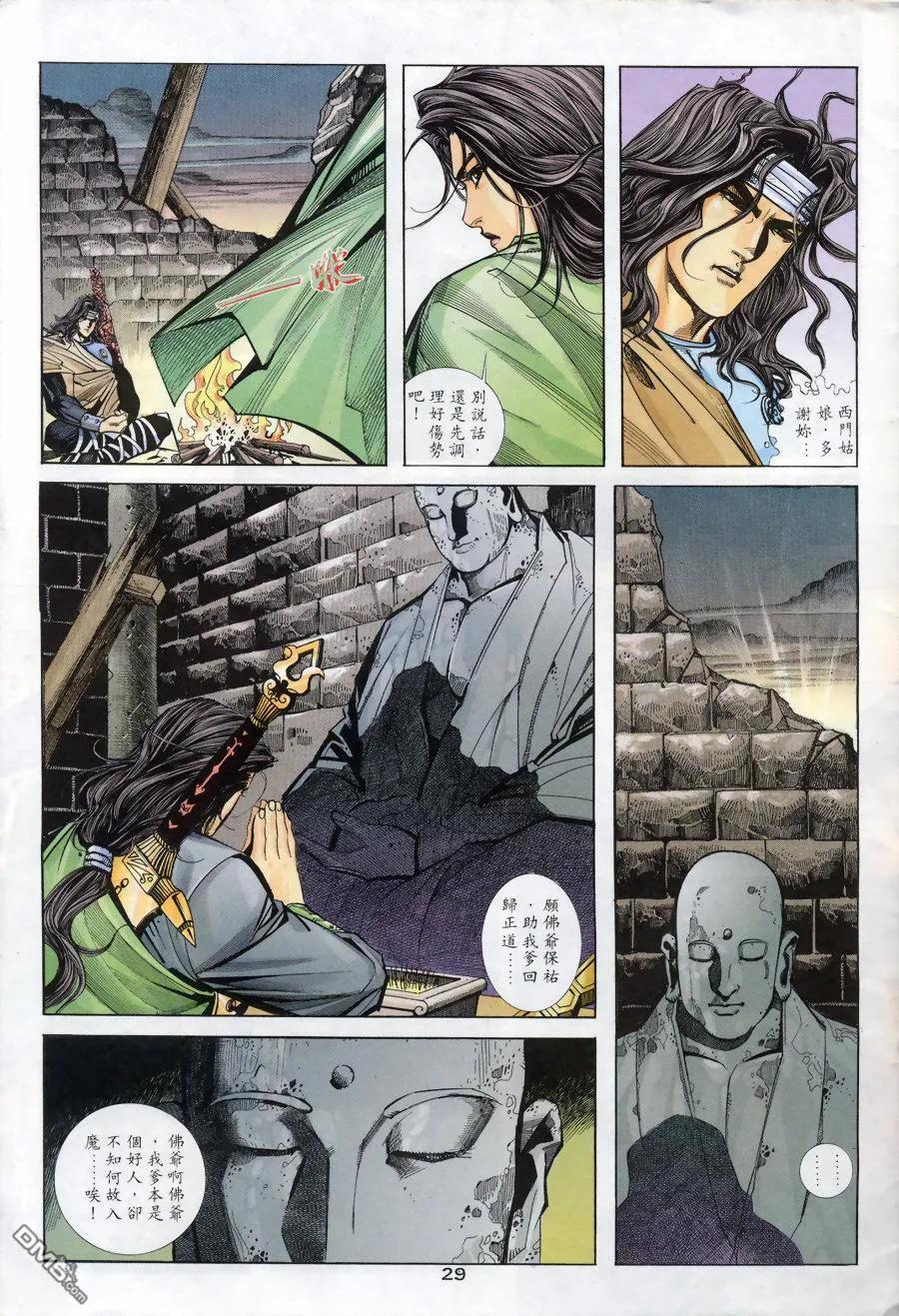 第28页