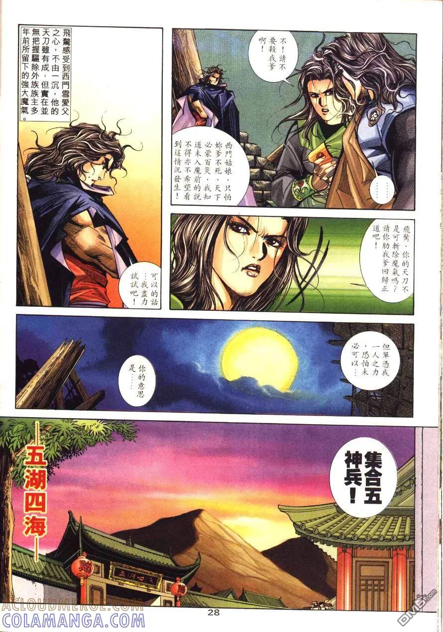 第29页