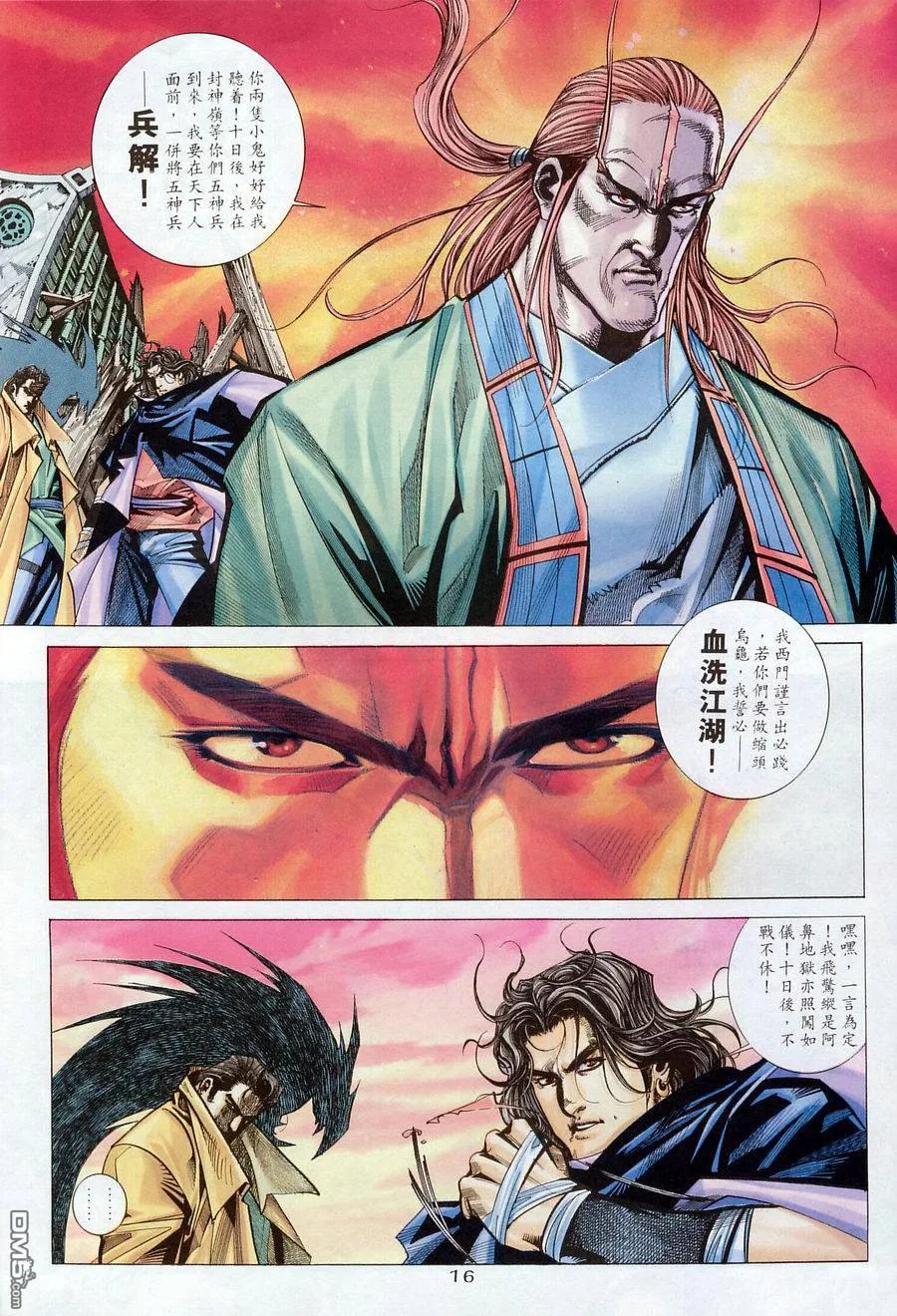 第16页