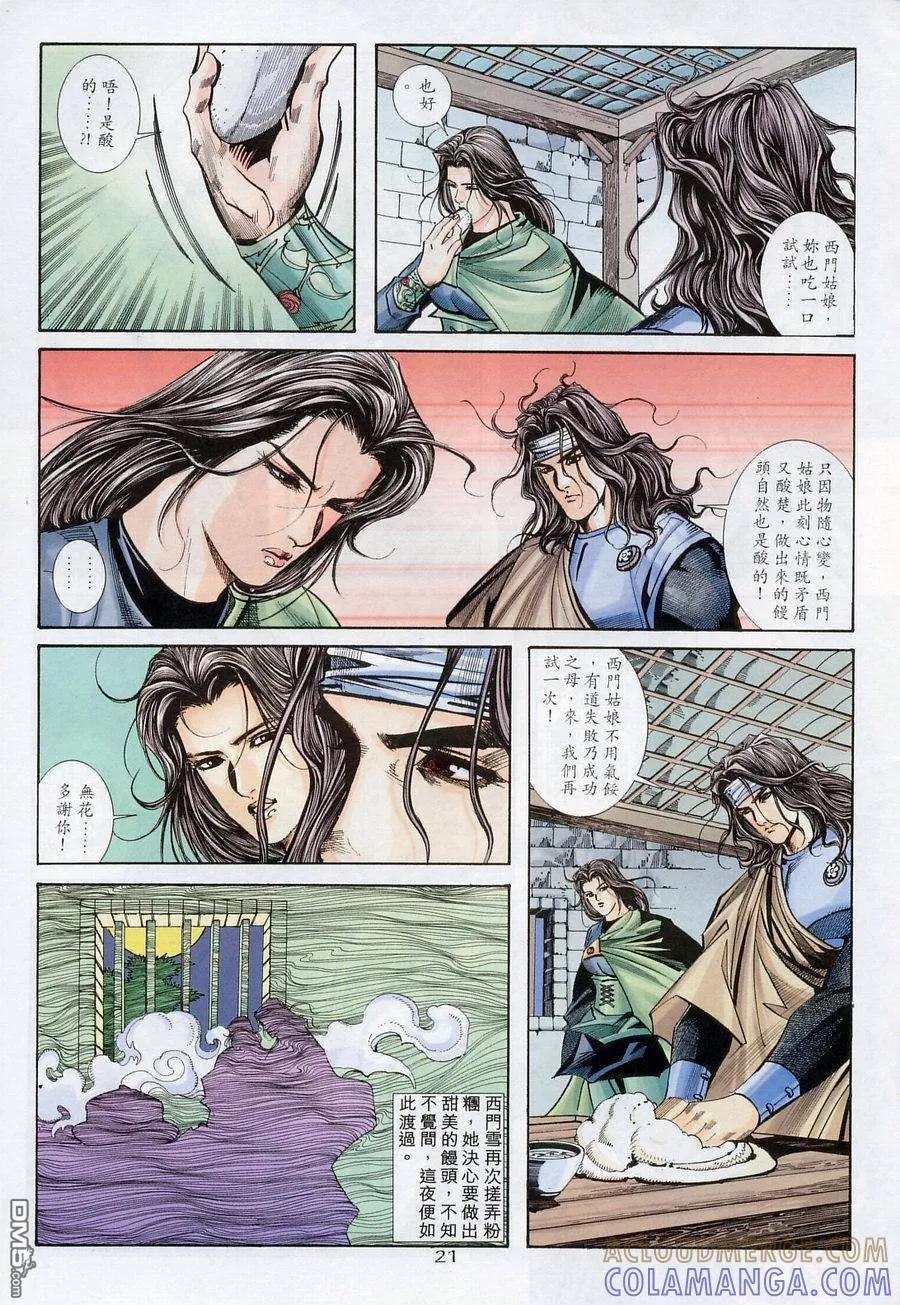 第21页