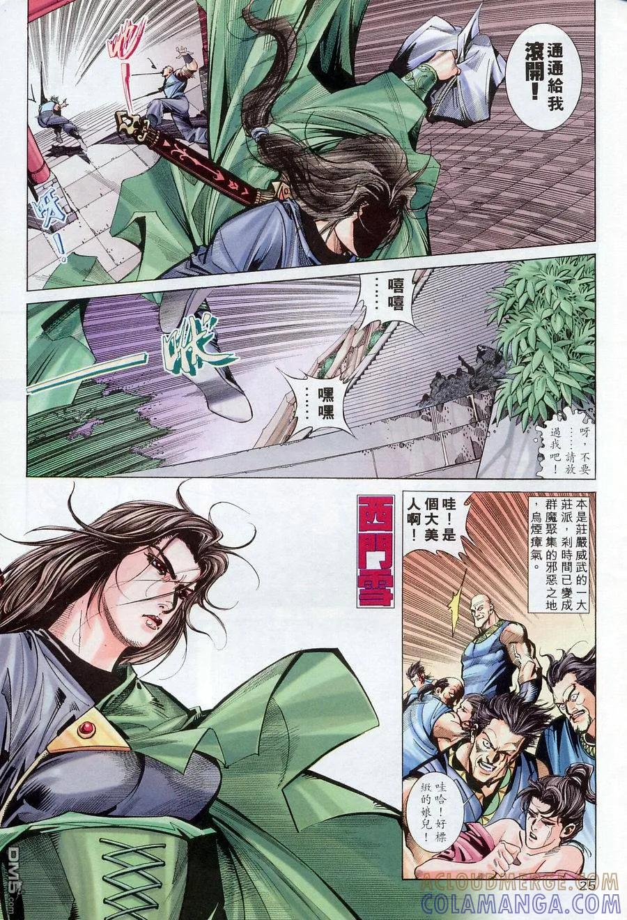 第25页