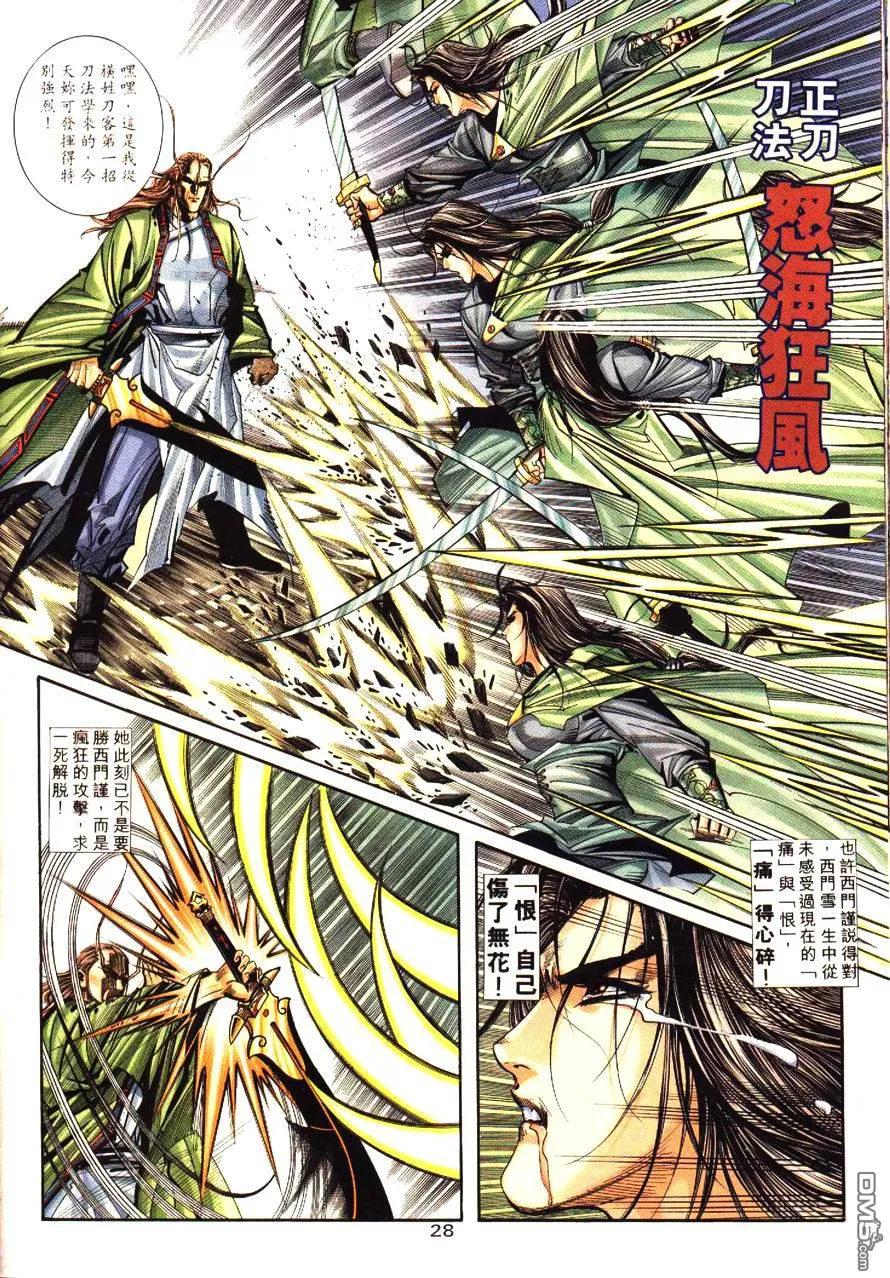 第28页