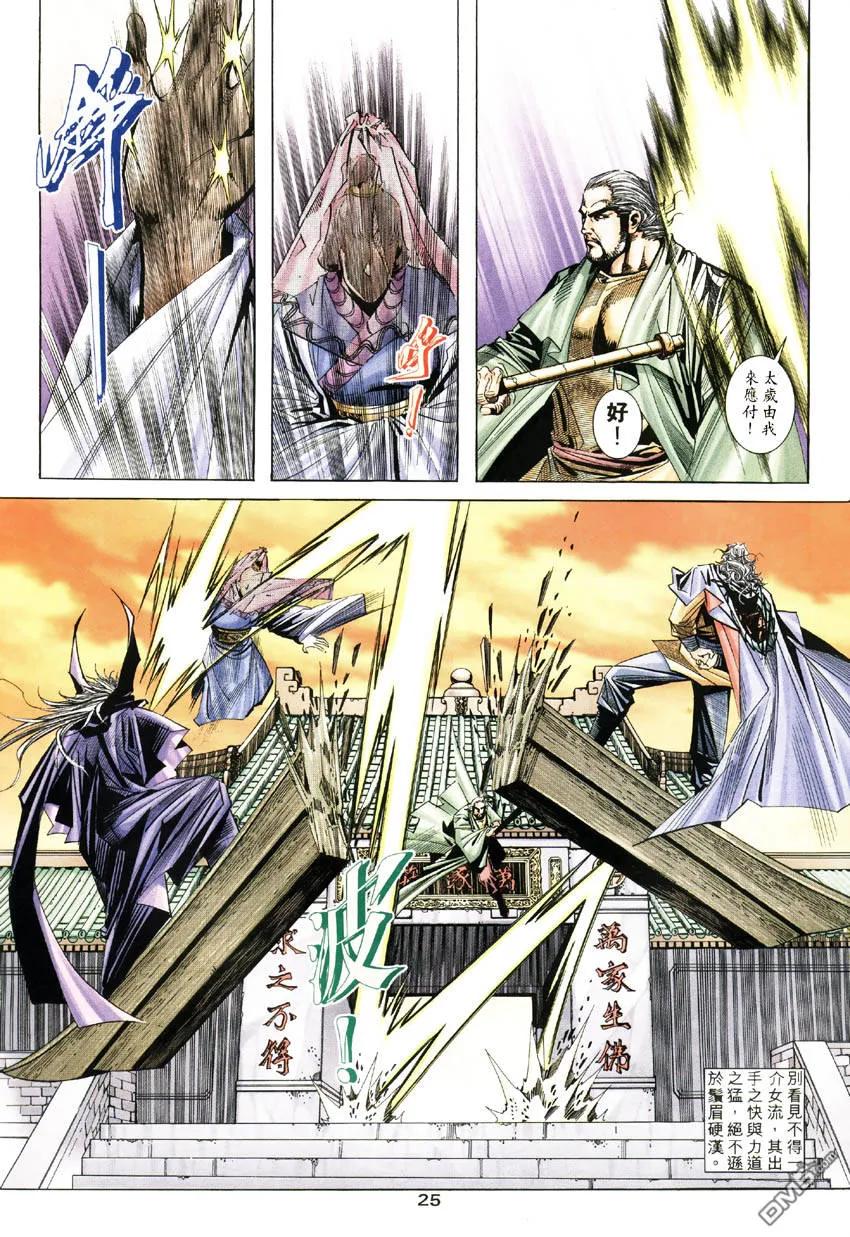 第24页