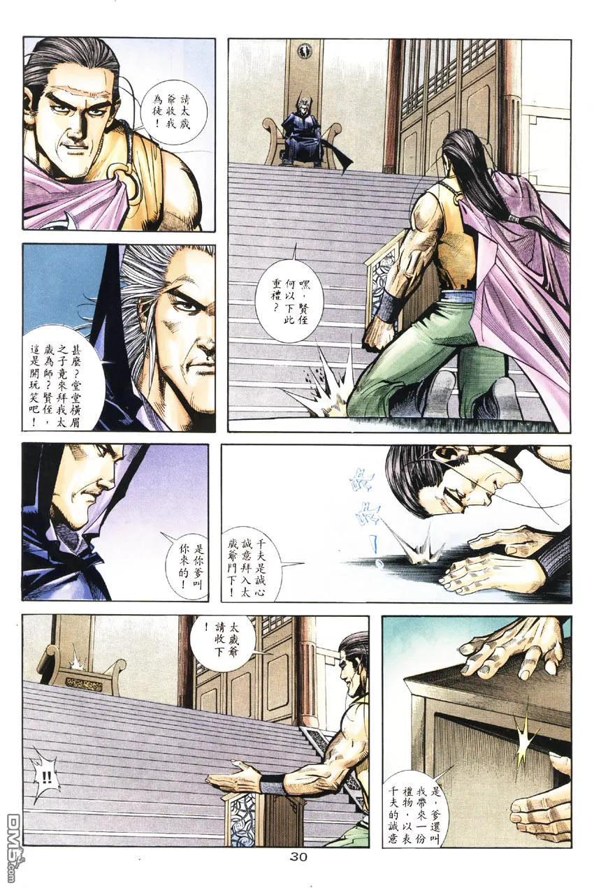 第28页