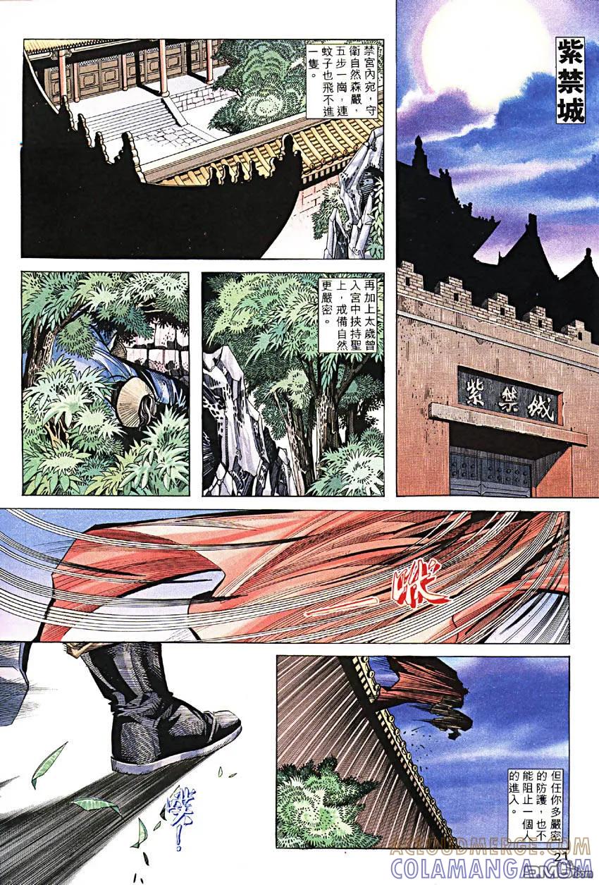 第21页