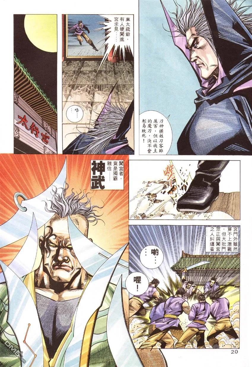 第20页
