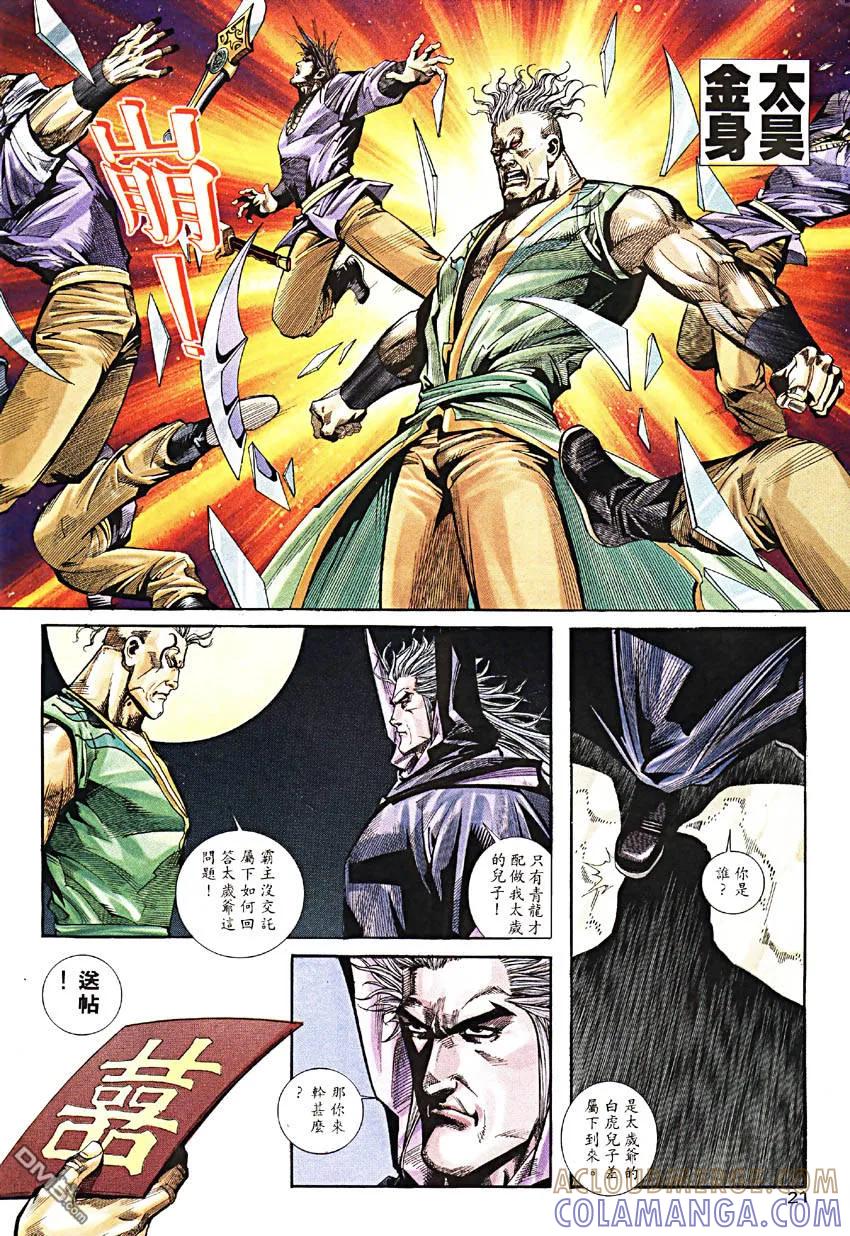 第21页