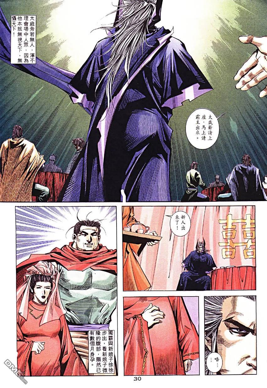 第30页