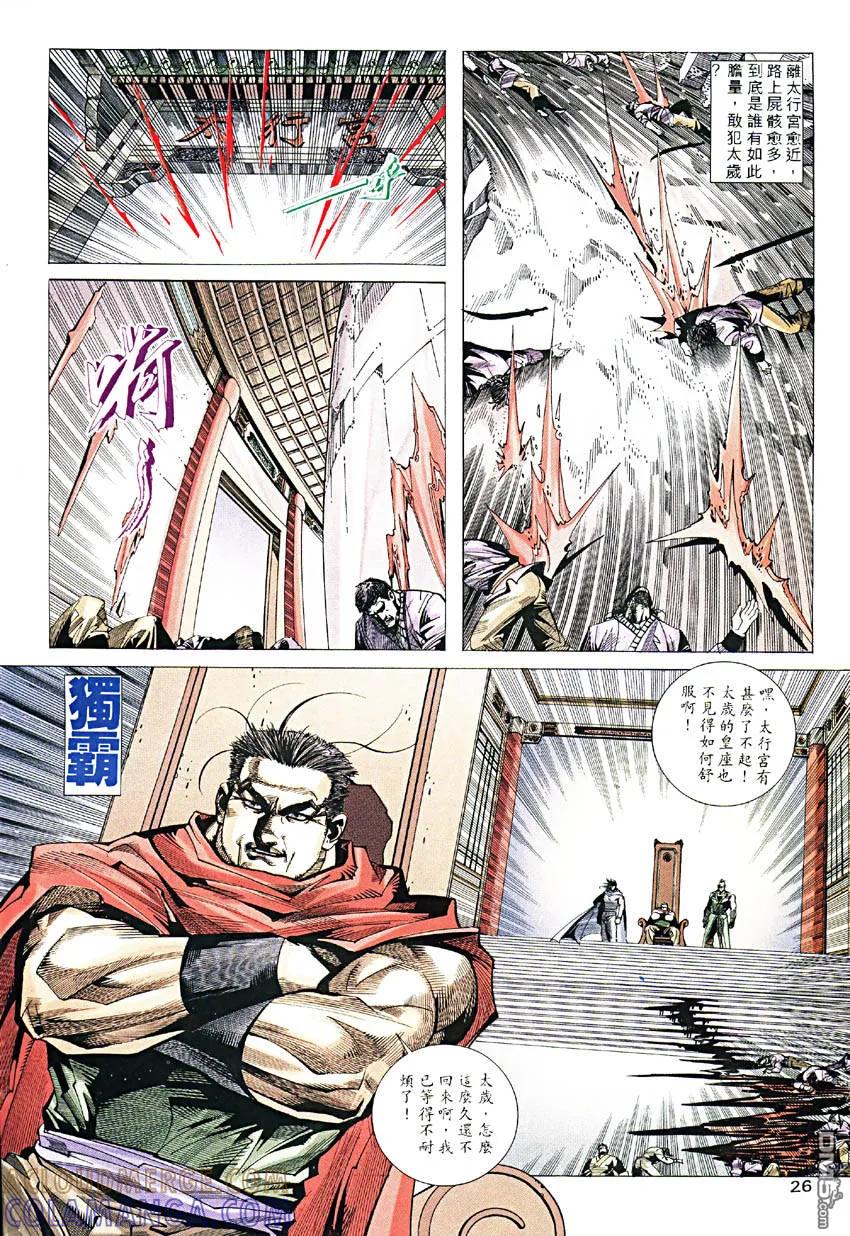 第25页