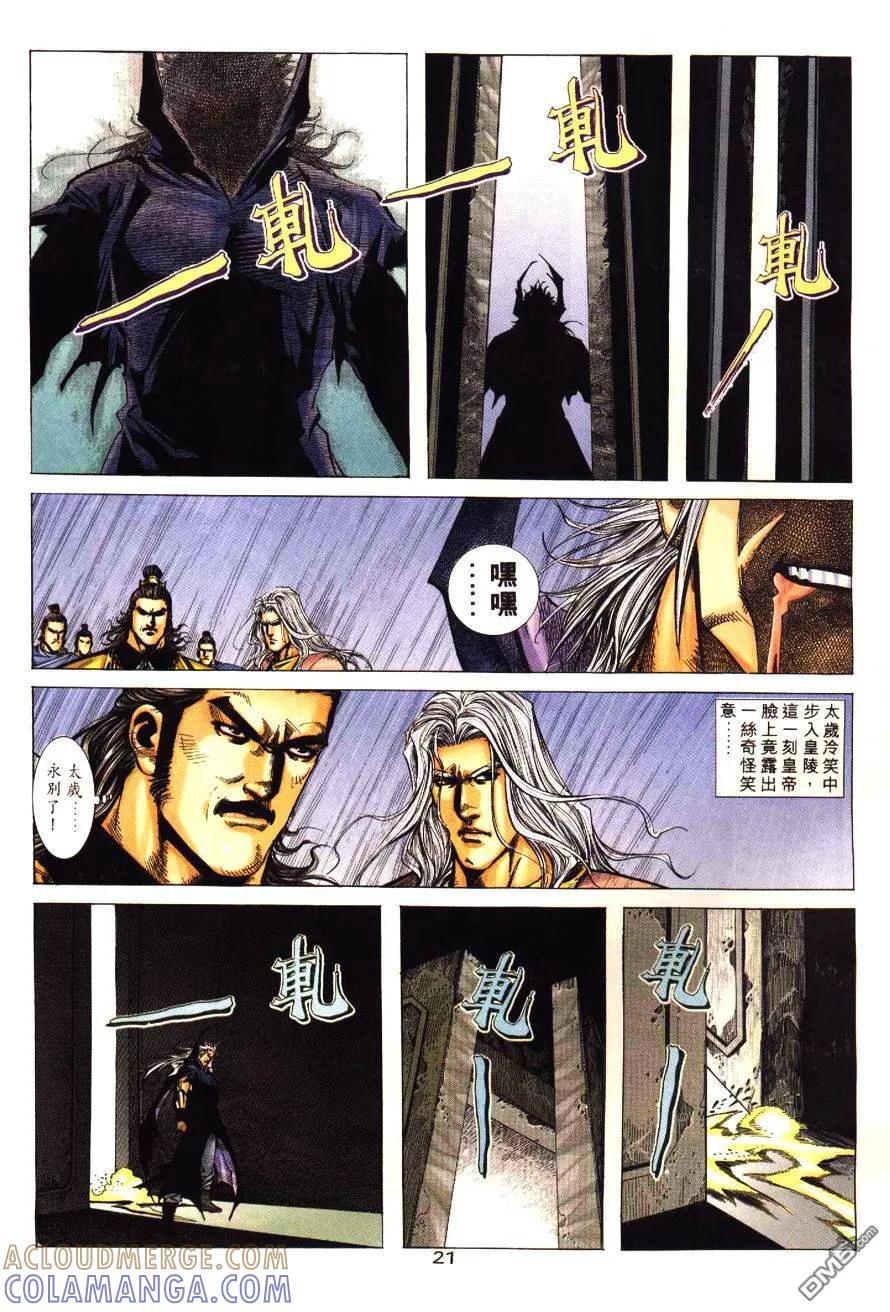 第21页