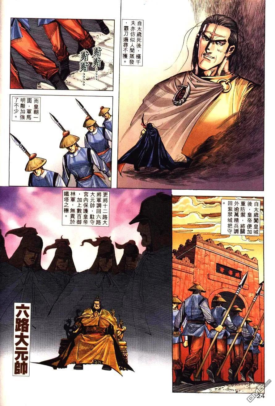 第24页