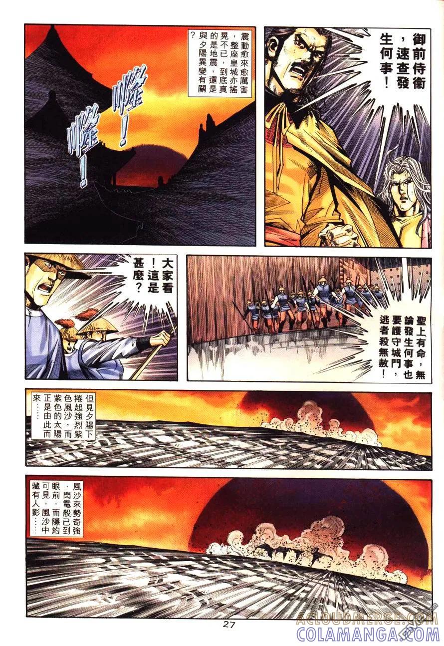 第27页