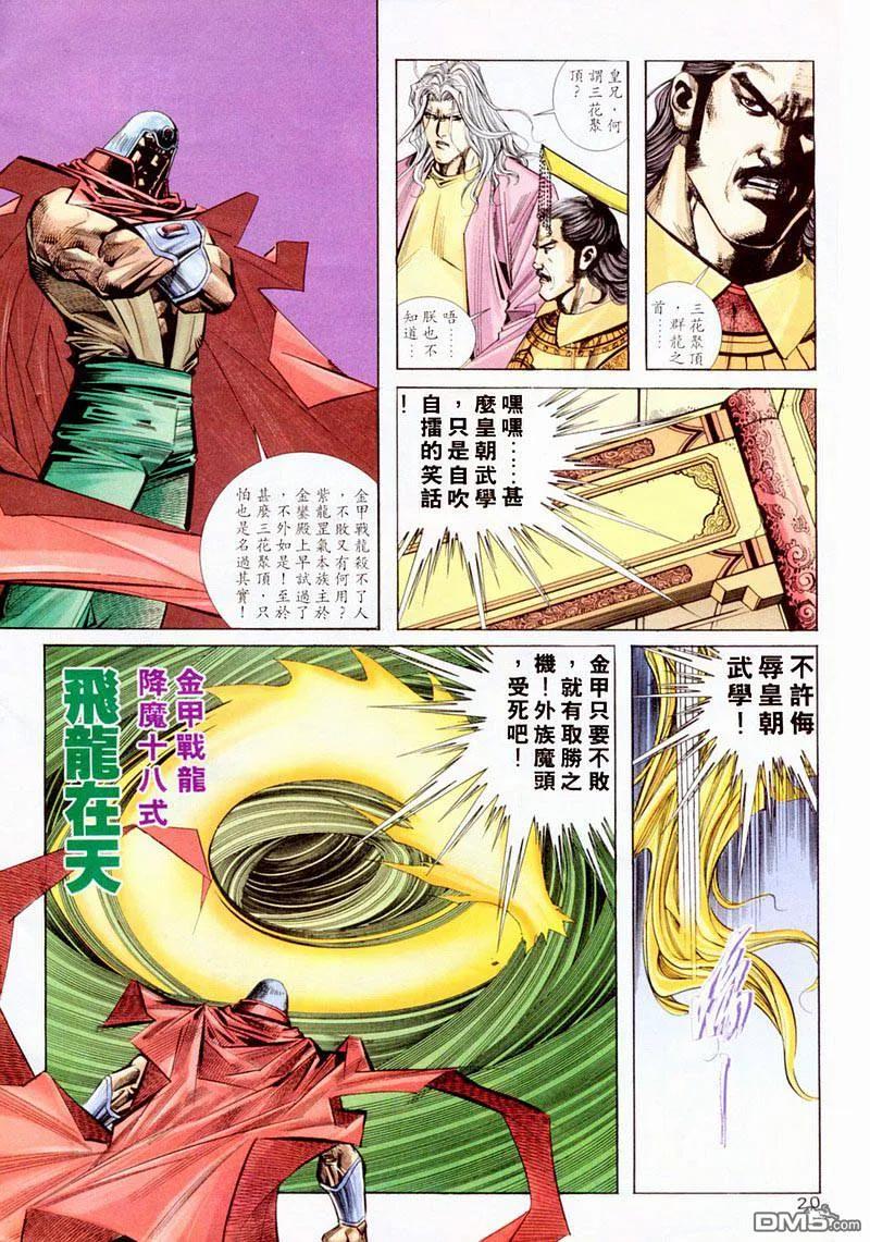 第20页