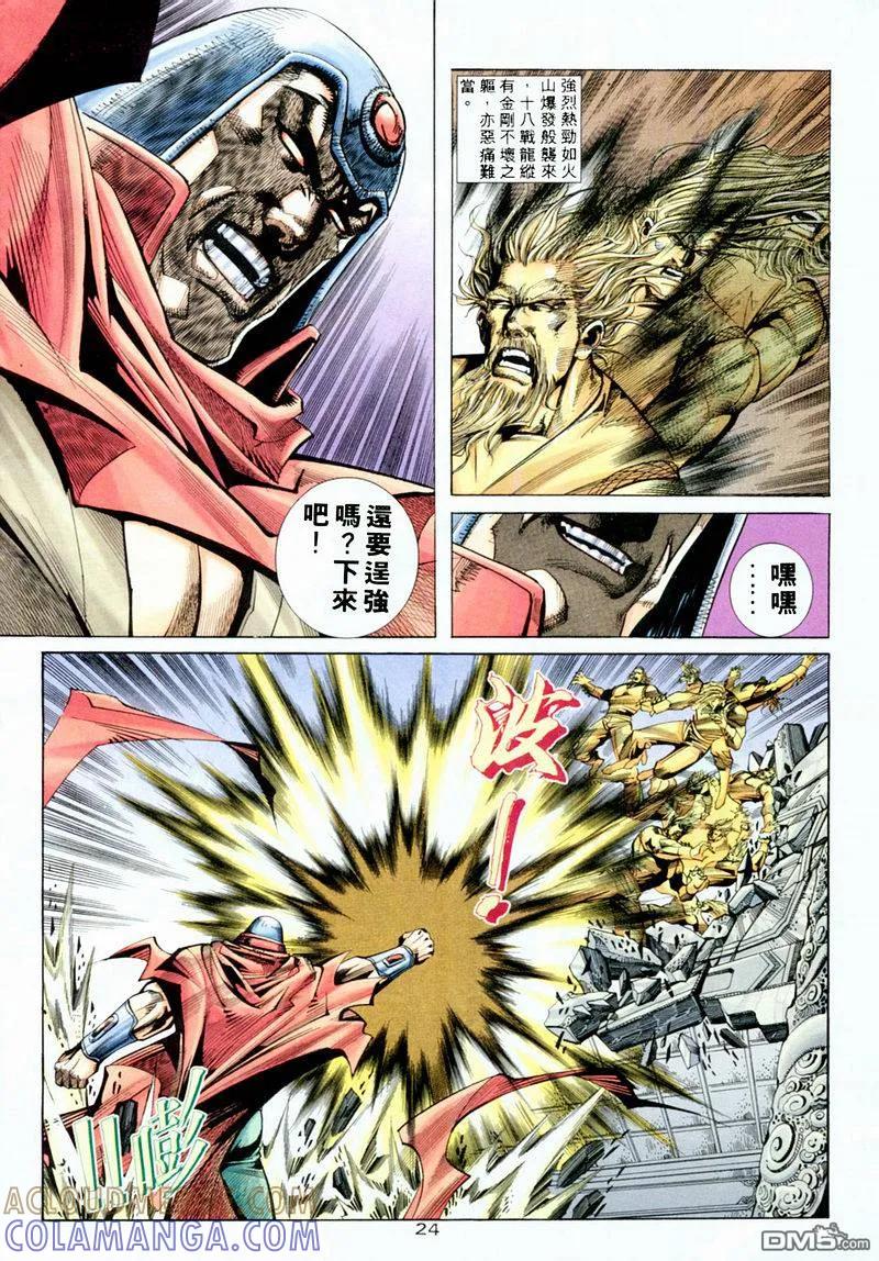 第23页