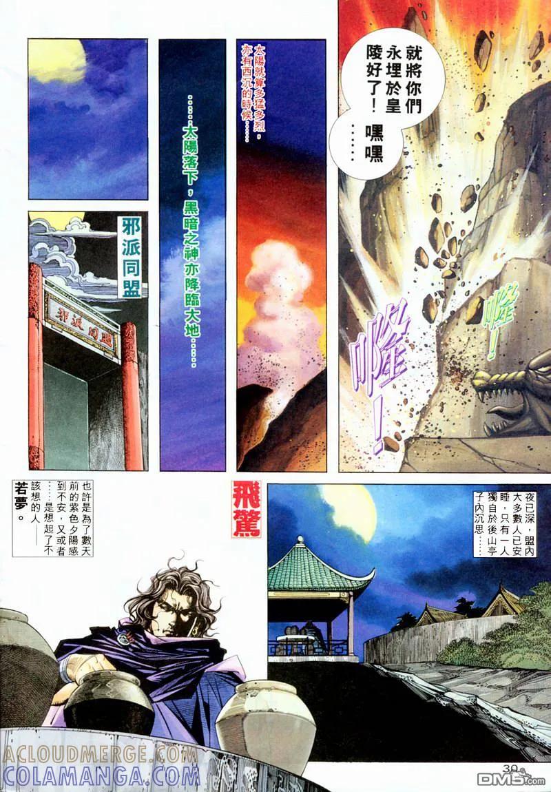 第29页