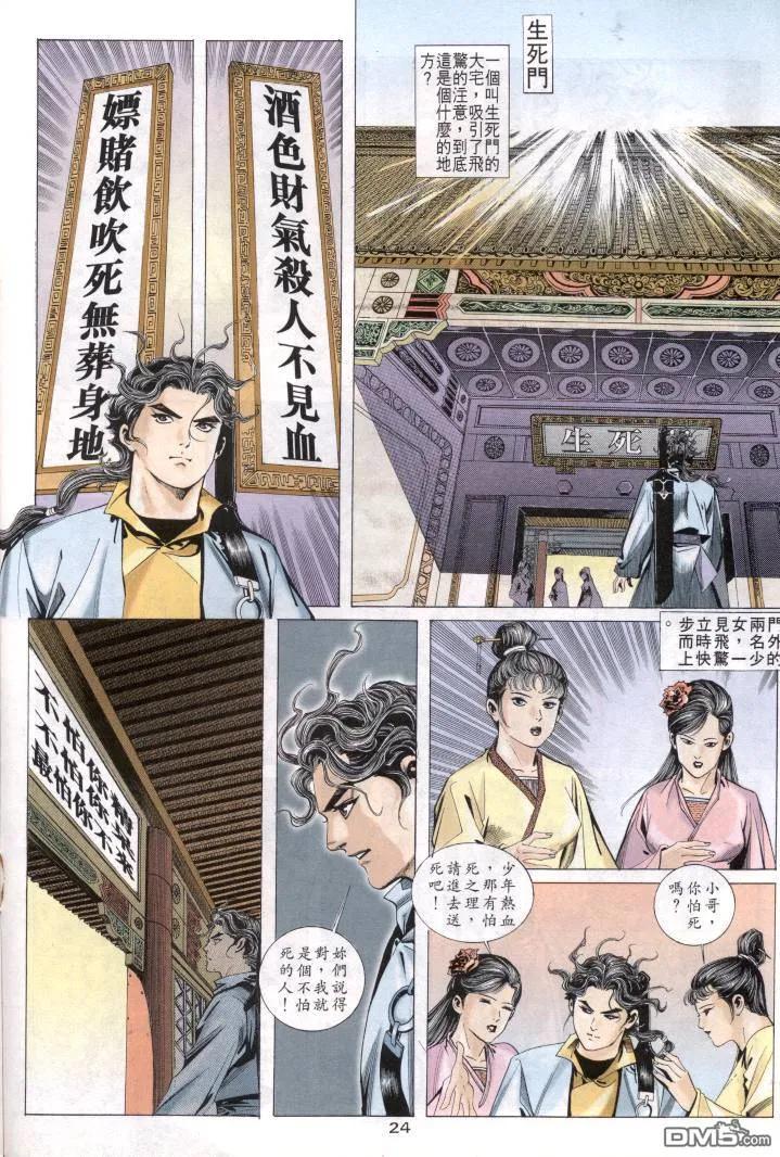 第16页