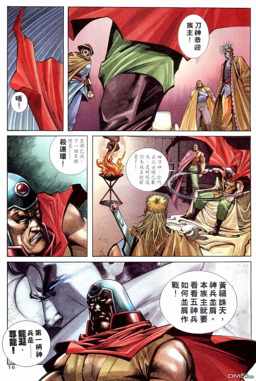 第16页