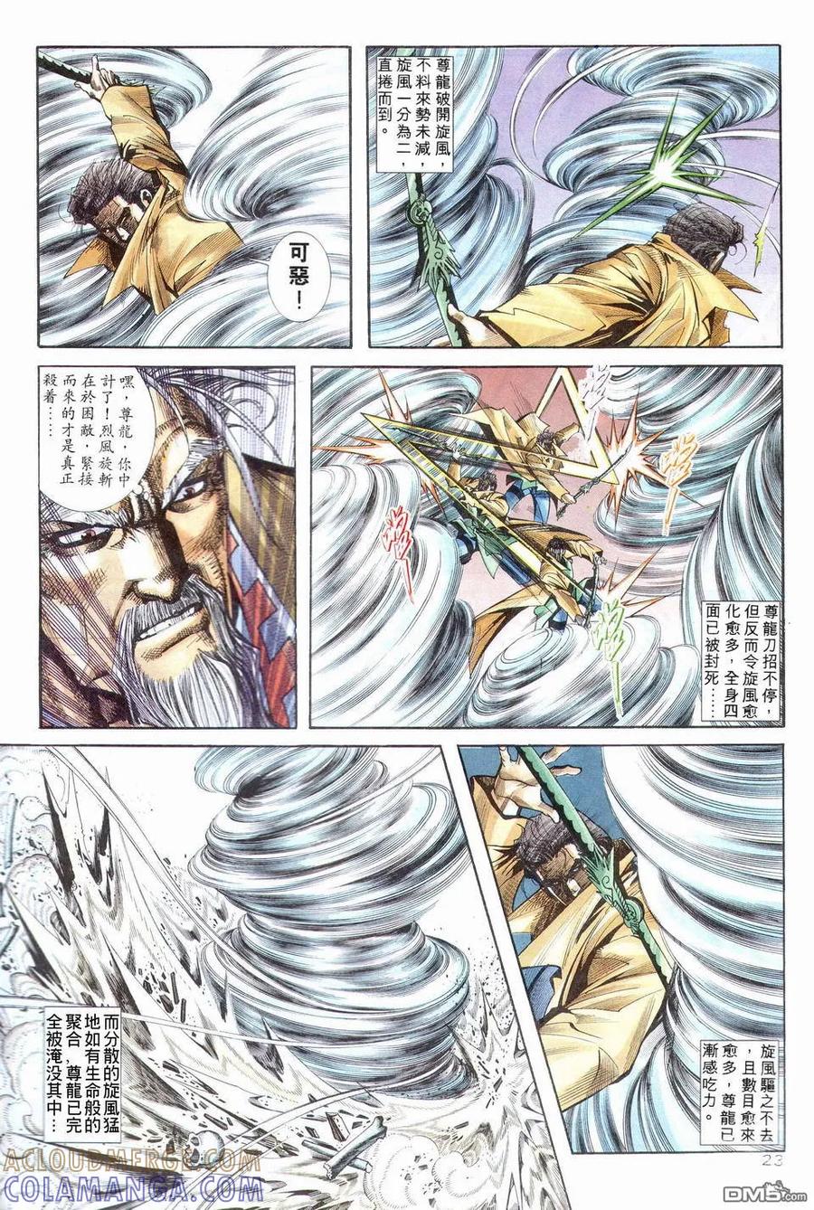 第23页
