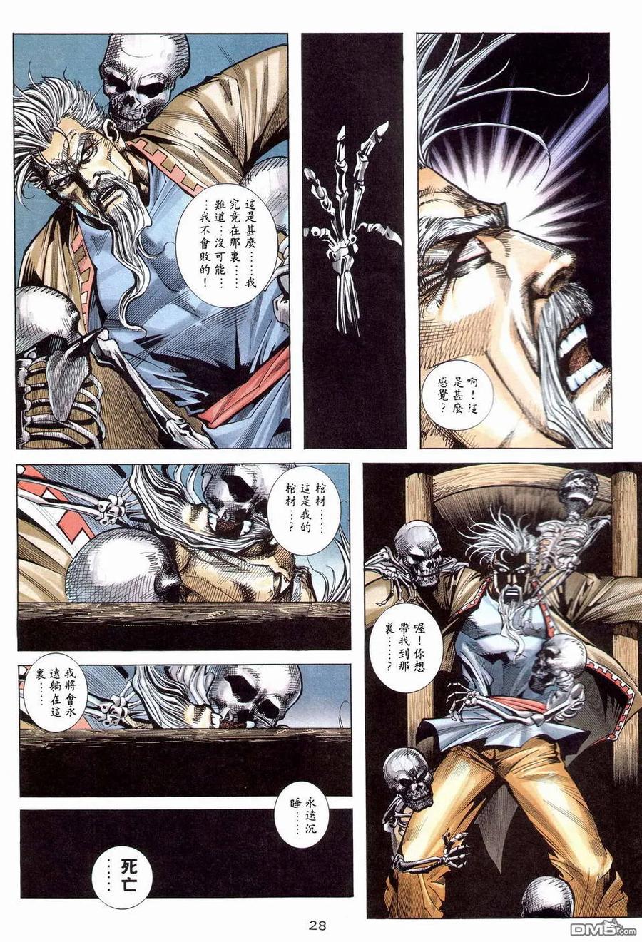 第28页
