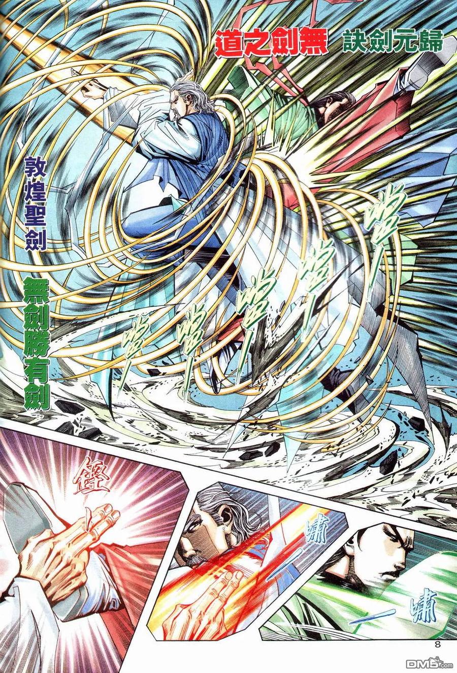 第8页