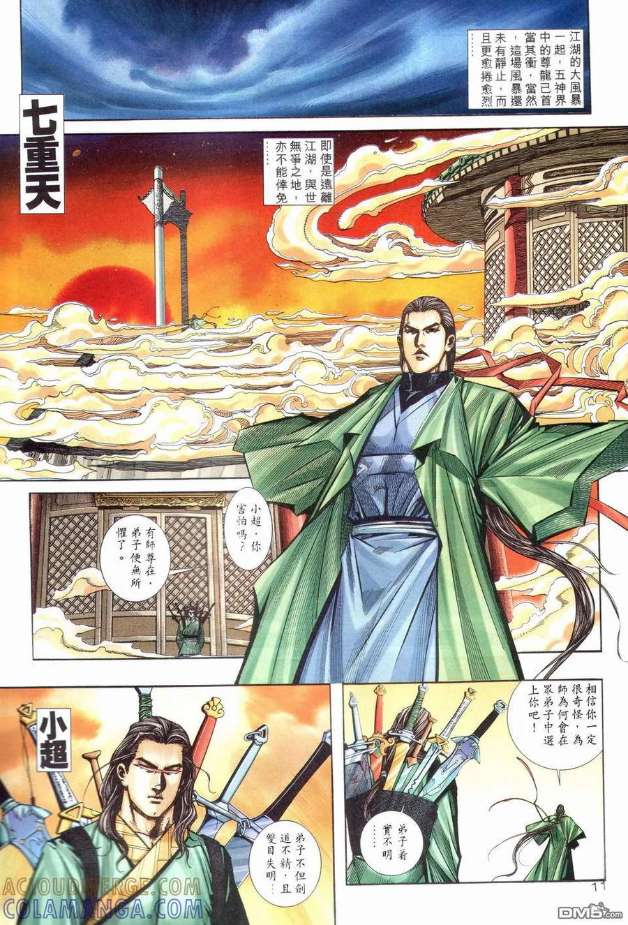 第11页