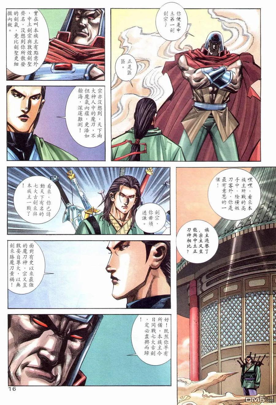 第16页
