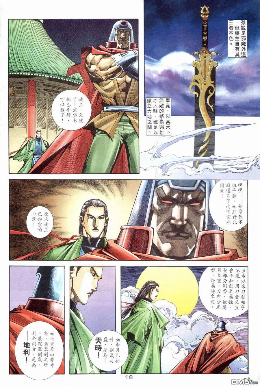 第18页