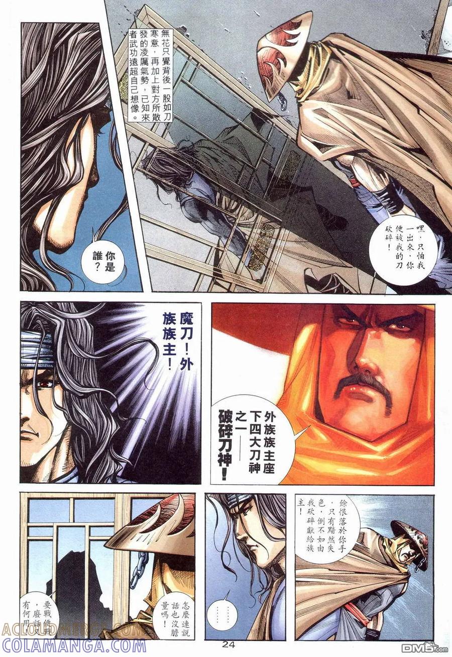 第23页