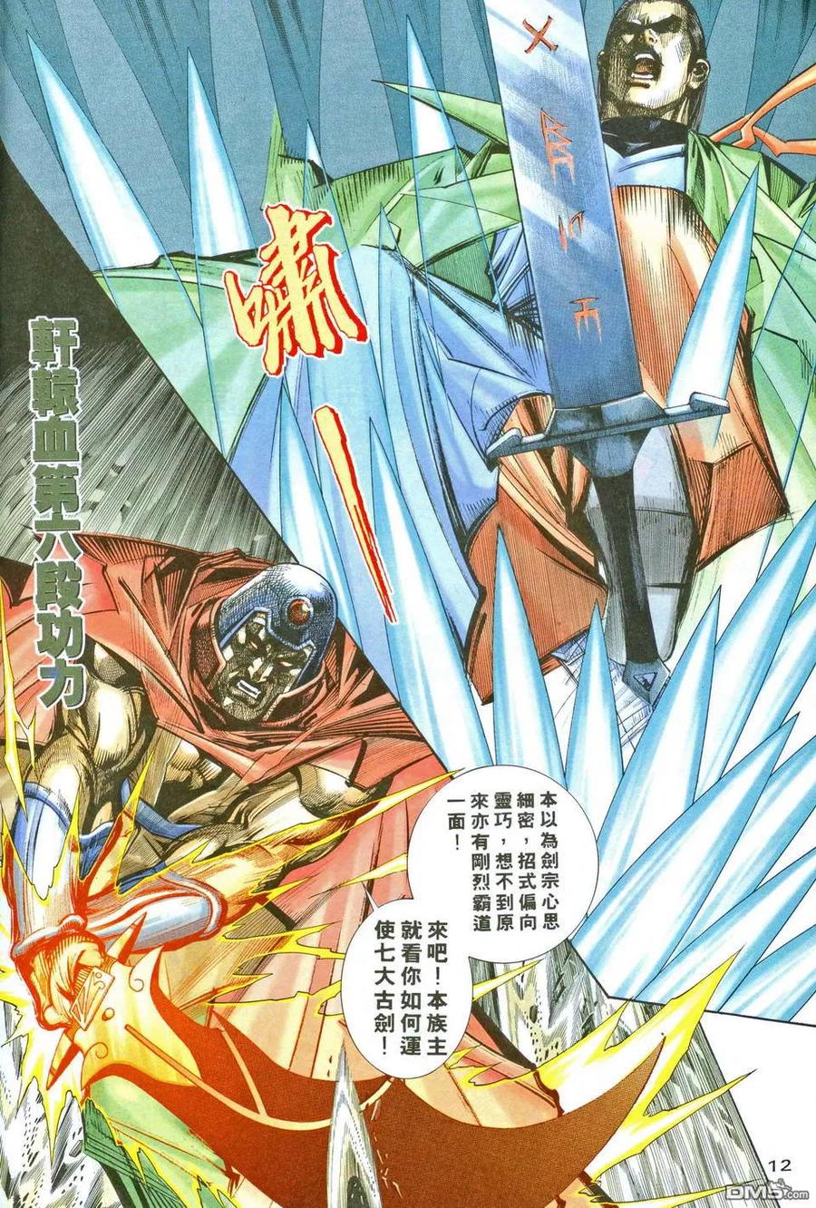 第12页